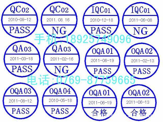 qc章 qa日期章 品檢驗貨印章 qc合