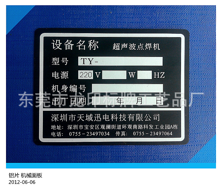 加工精美|各类金属|腐蚀|蚀刻|标牌|铭牌|来图|来样|定制