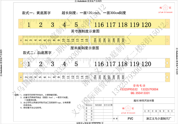 软皮尺怎么看图解图片