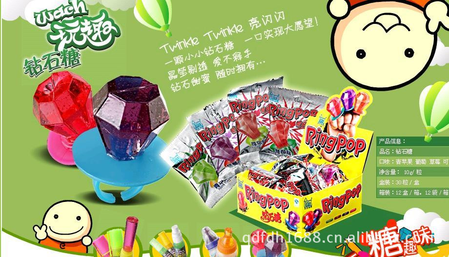 童年回忆 英堡长青 玩趣 钻石糖 戒指糖 330g*12桶 糖玩 回忆童年