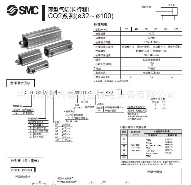 香港smc气缸cq2b50-50d,cq2b63-50d,cq2b80-75d,cq2b100-100d
