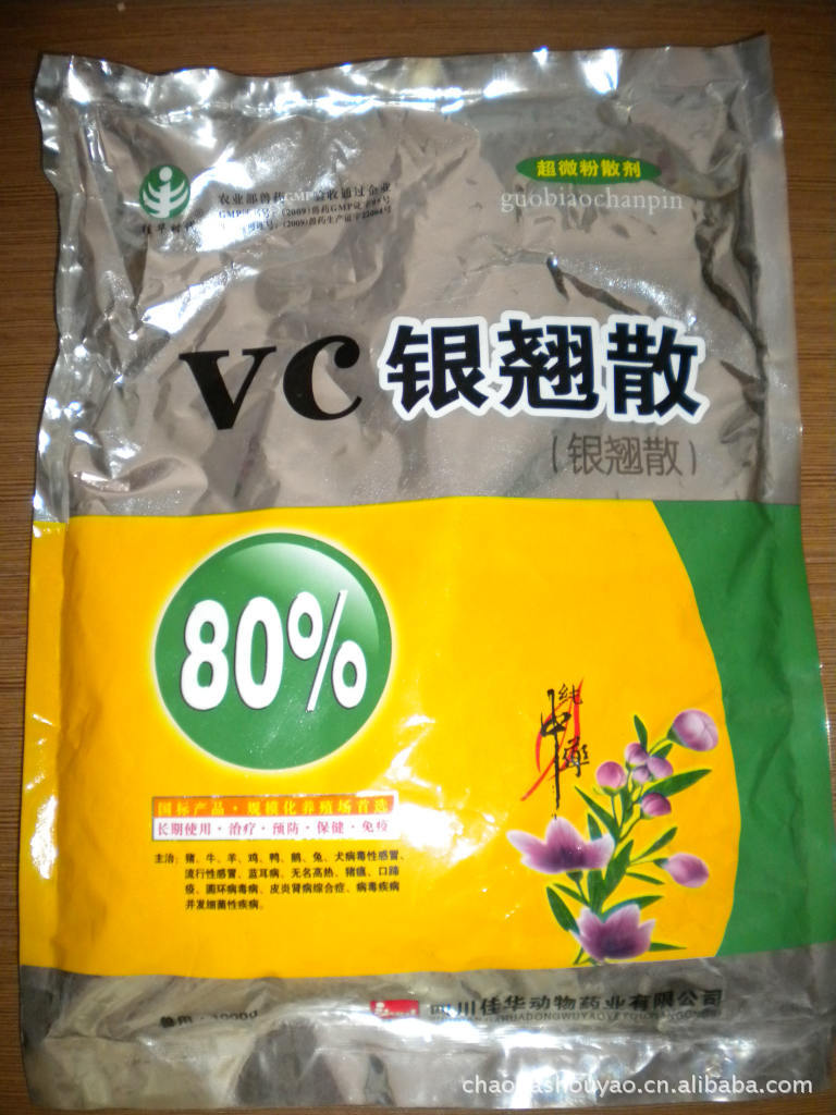 兔用vc银翘散(银翘散 纯中药 猪牛羊药 兽药批发 兔药图片_2