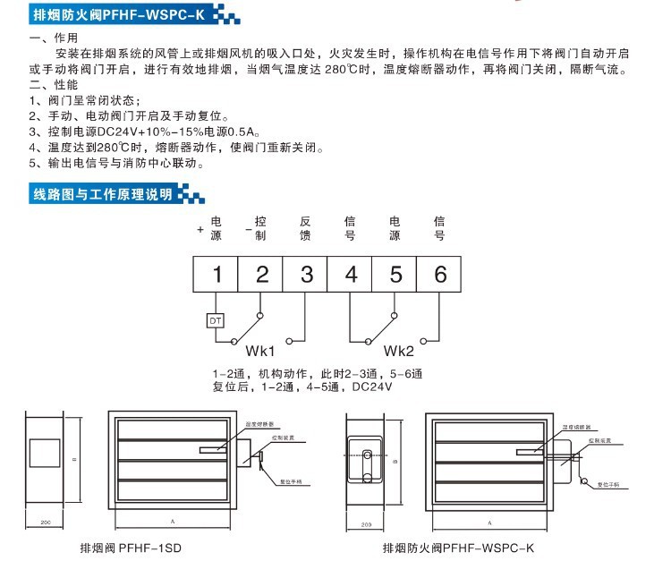 排煙閥pfhf-1sd圖片_2