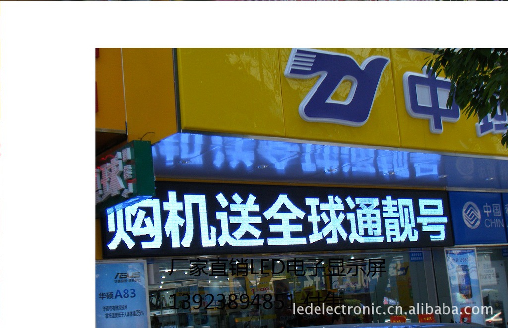 全球通靓号