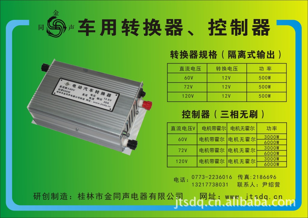 電動車充電器-新能源電瓶搬運車汽車充電器,電子全智能60v36a電流充電