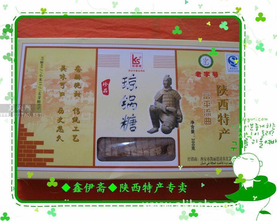 昔日宫廷贡品 时下富平特产 流曲琼锅糖 产地直销 质量保证