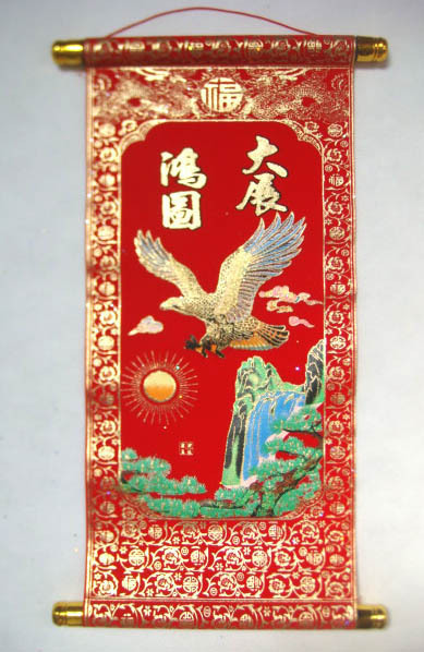 大展鸿图转轴画中国艺术画风水画