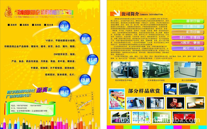 批发销售特价宣传单海报制作 8k彩页印刷 可定做宣传册画册