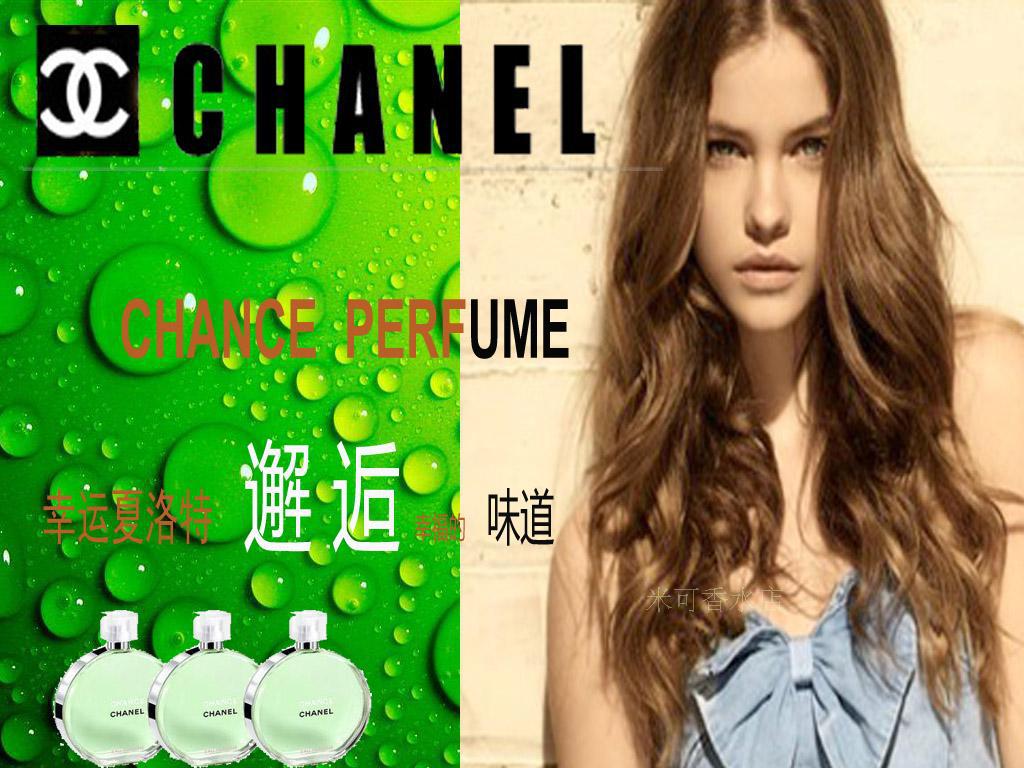 【一比一精版】机遇邂逅绿色女士香水100ml 网店代发