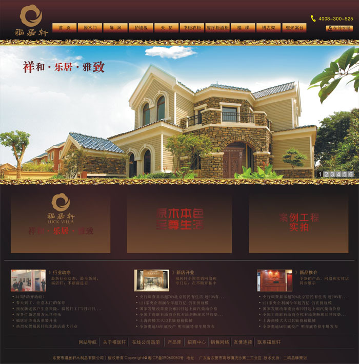 东莞网站设计建设,东莞网站,东莞网页设计,东莞网站设计,东莞设计