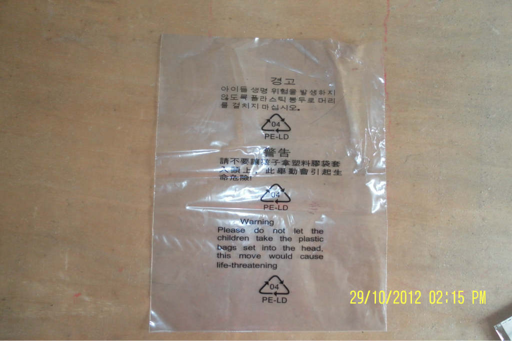 东莞胶袋厂