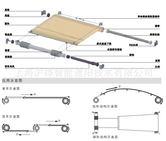 厂家供应/室内fss天棚帘/单电机天棚帘/卷轴式天棚帘/天棚帘