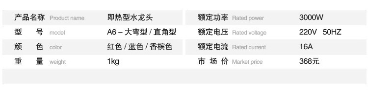 一年保修，三月包换 3C认证带漏保装置快速电热水龙头