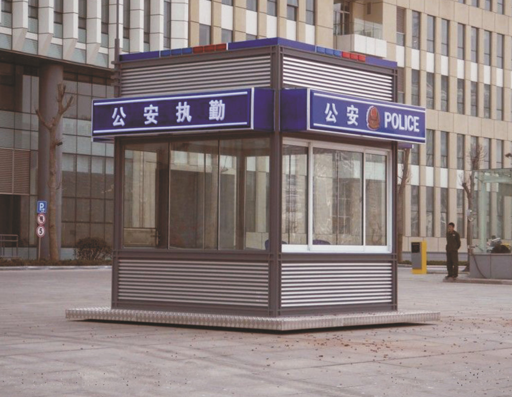 治安岗亭