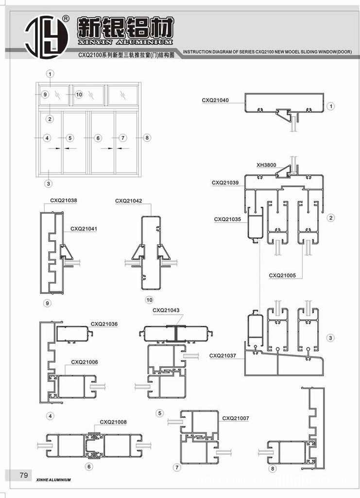 新銀cxq2100系列推拉窗鋁型材推拉門鋁型材鋁型材
