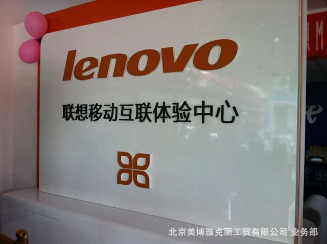 定做有机玻璃水晶logo墙/亚克力标牌