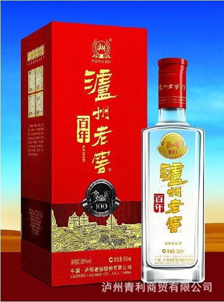 白酒 泸州老窖百年(09b版)38度 浓香型 原厂正品