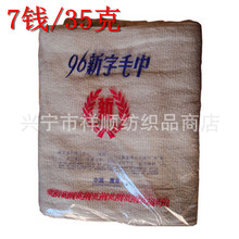 兴宁纺织品批发