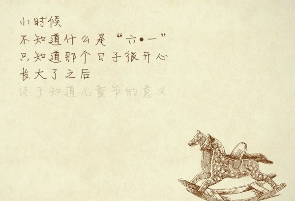 大家来晒一下你小时候曾经的梦想,现在实现了吗?