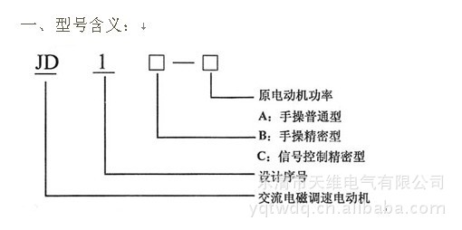 电机调速器 JD1A-40电磁调速电动机控制器 调速器