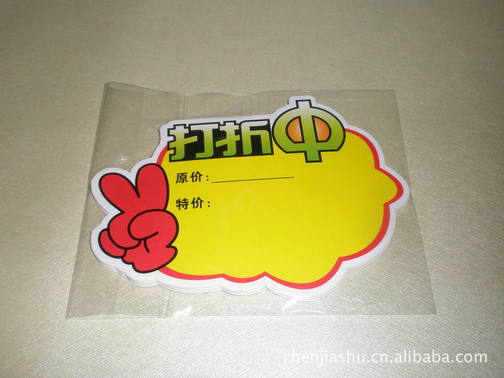 供应爆炸贴跳跳卡,特价爆炸贴,促销爆炸贴