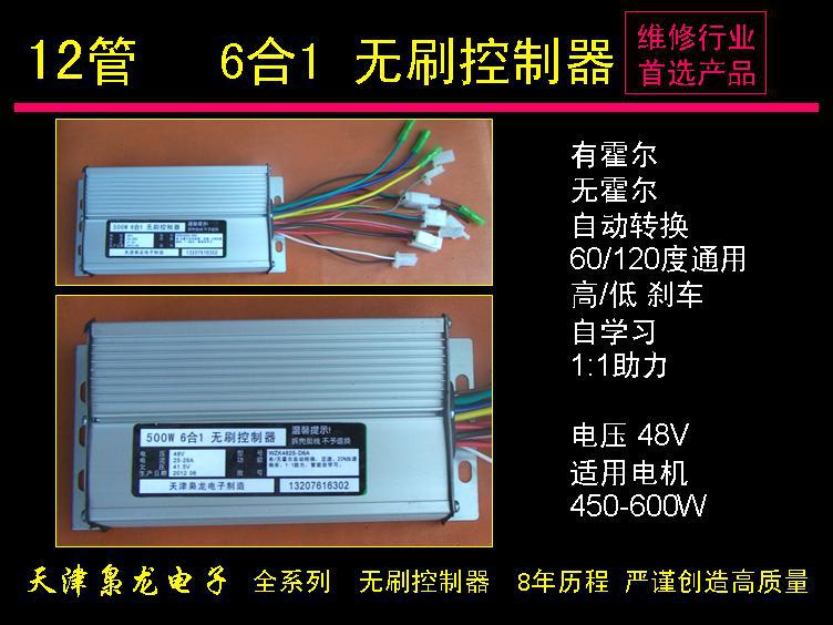 【圖】無刷控制器 48v 12管 500w 無霍爾兼容_電動車控制器_列表網