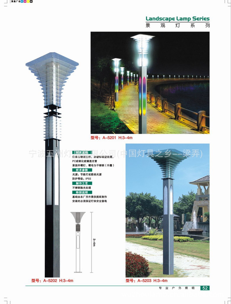 揭秘海面之上：定海投光灯的科技与应用