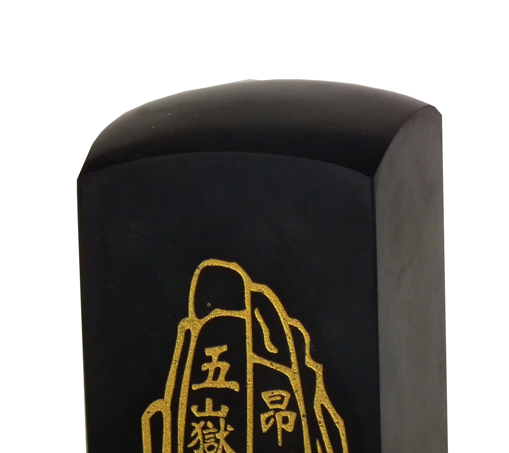 泰山墨玉印章印玺 中**商务礼品 石来运转泰山石敢当