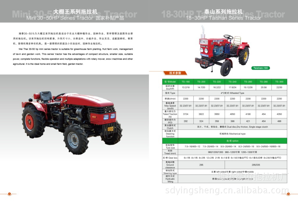 濰泰ts-200 20馬力6檔四輪拖拉機 小型農用拖拉機 萊動1115ed