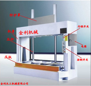 木工冷压机冷压机 木工木工机械冷压机厂家直销