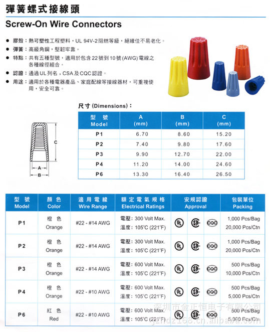 接线帽,接线帽怎么用,压线帽_大山谷图库