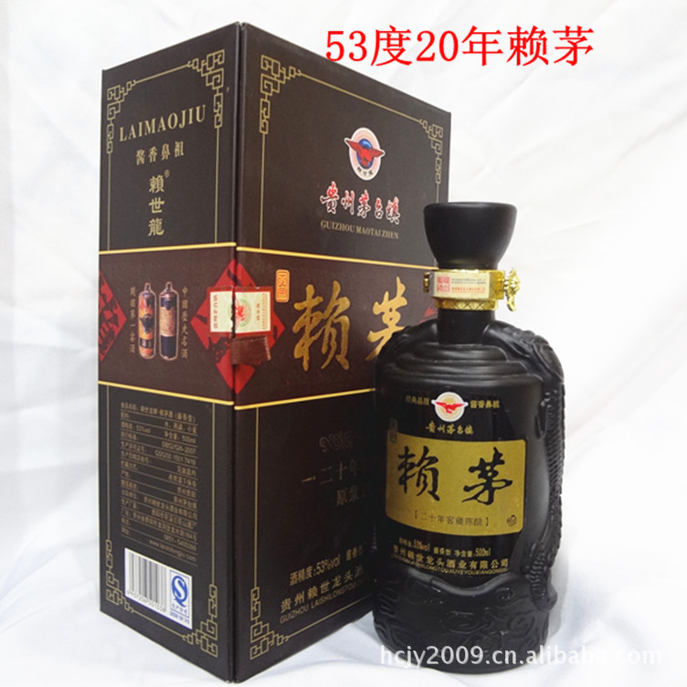 供应53度五十年陈酿赖茅酒