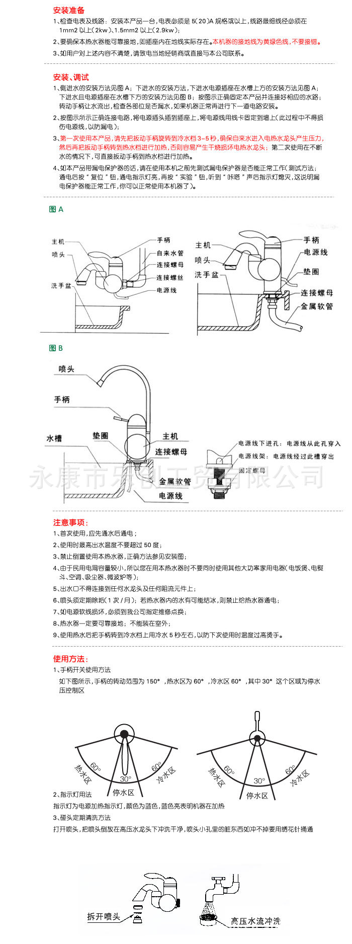 生产厂家直销电热水龙头、电热水龙头、即热式电热水器