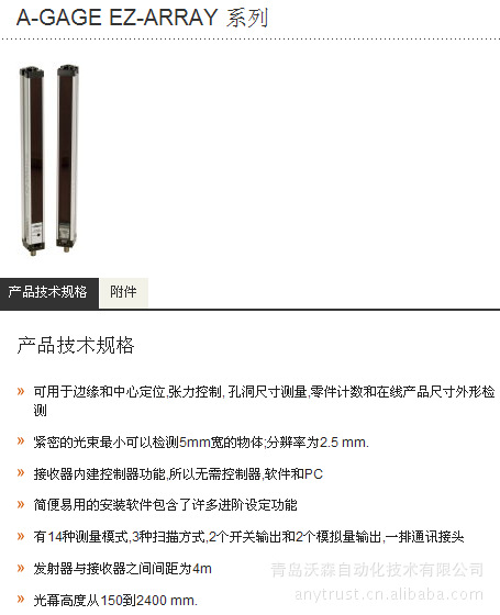 低价 邦纳banner 测量光幕 a-gage ez-array mini-array