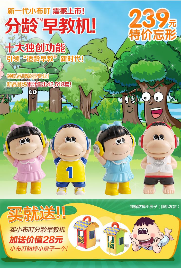 2013新款小布叮分龄早教机小布丁故事机宝宝益智婴幼儿童玩具促销