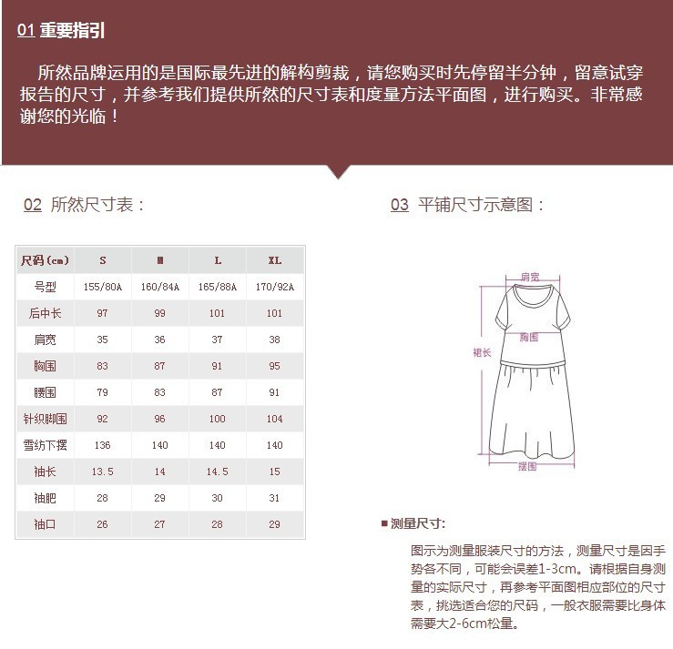 达衣岩女装品牌简介图片