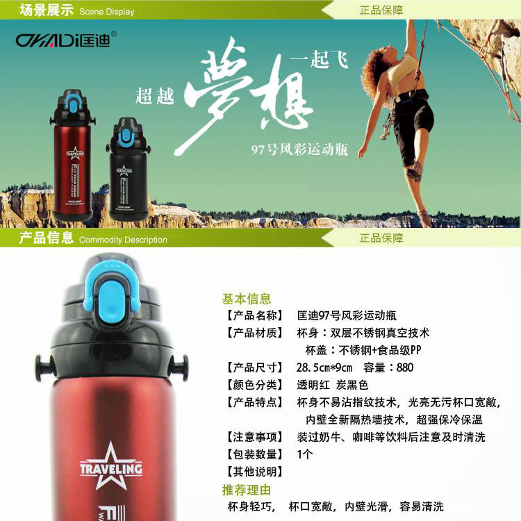 新款匡迪真空运动壶97号风彩运动瓶彩色运动壶休闲运动壶880ml