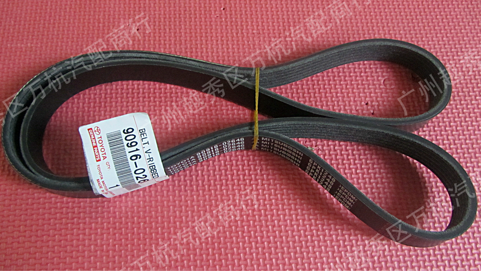 丰田toyota asu40 风扇皮带 90916-02646