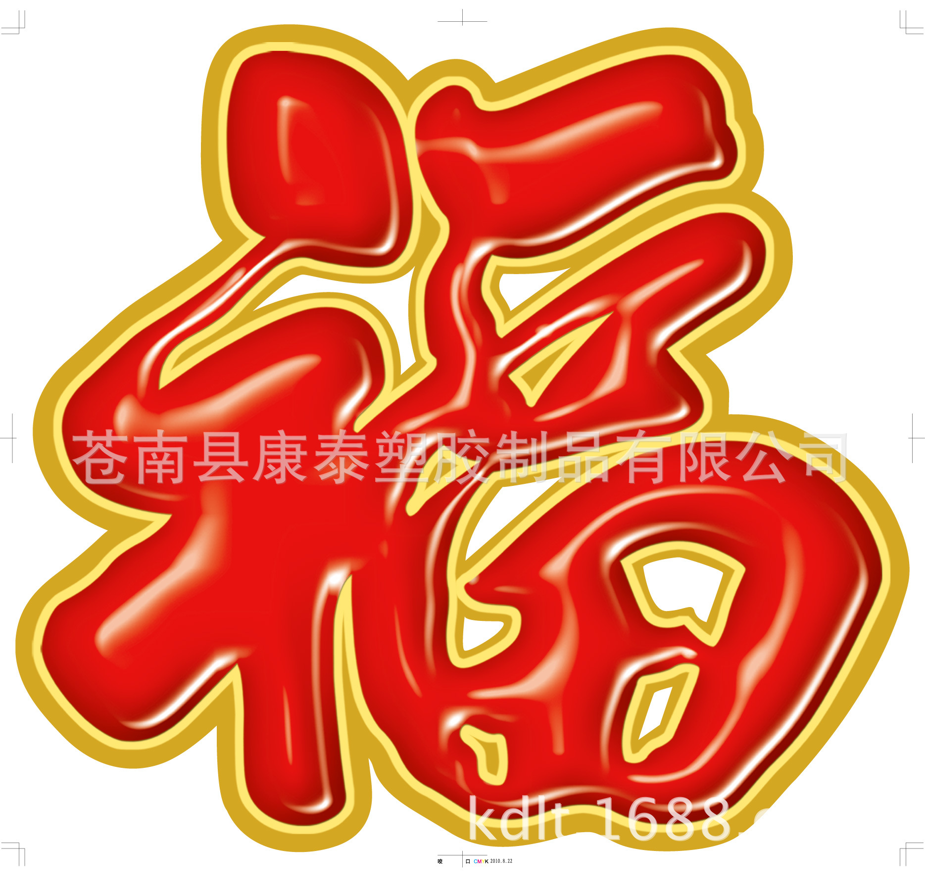 供应凹凸海报,吸塑海报,立体海报,宣传海报,起鼓海报