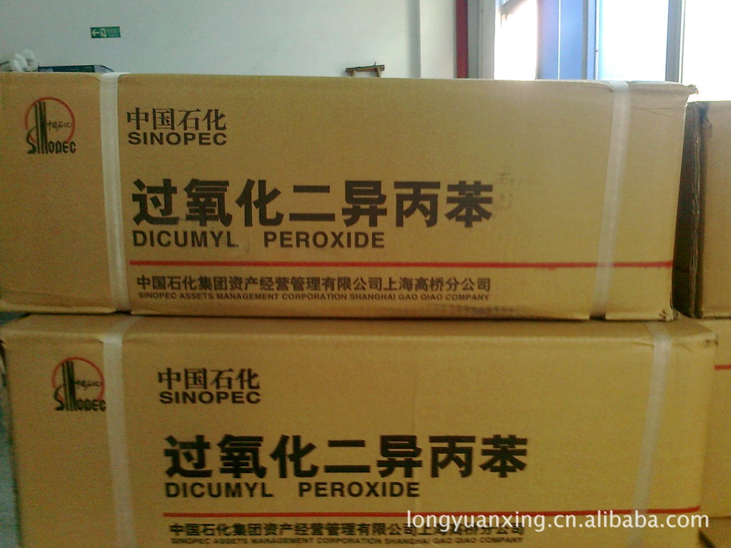 &nbsp;&nbsp;&nbsp; dcp化学名:过氧化二异丙苯,又名二枯基过氧化物.