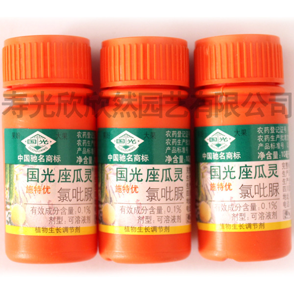 国光座瓜灵施特优 0.1%氯吡脲 西瓜 甜瓜 黄瓜大果座果 10瓶/盒