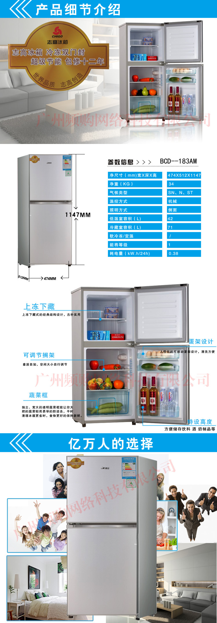 志高小型冰箱 说明书图片