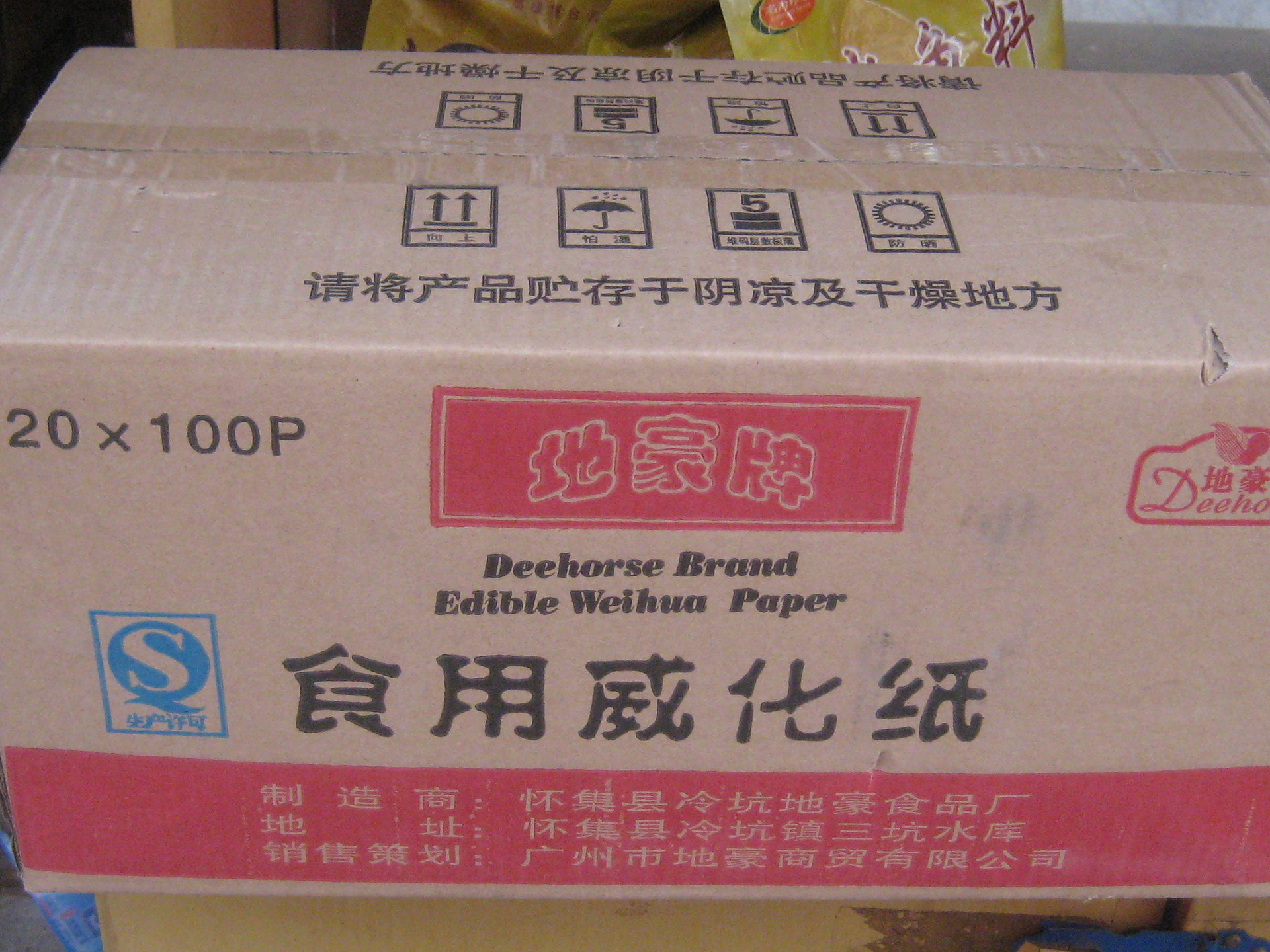 地豪 牌食用威化纸 糯米纸195g 1*20/件
