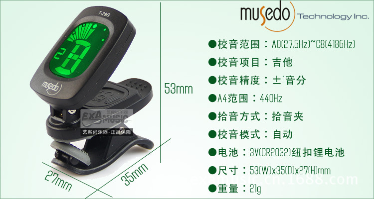 妙事多musedo新款吉他調音器 十二平均律尤克里裡智能無按鍵校音