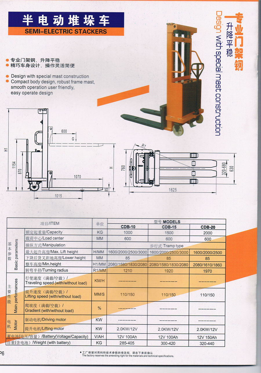 电动叉车,半电动升高叉车