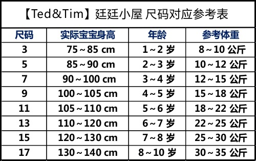 幼童裤子尺码对照表图片