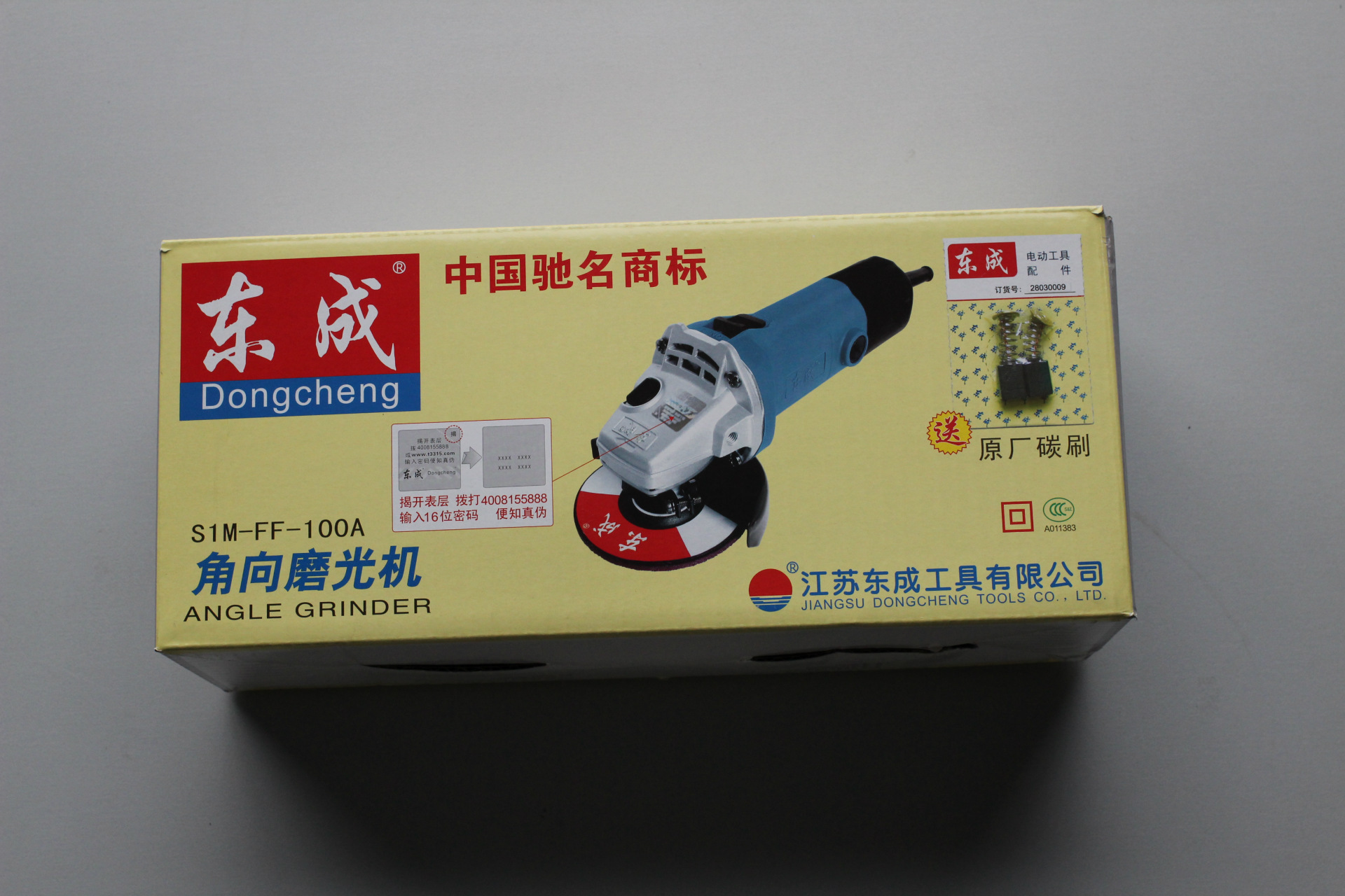 东成角磨机s1m-ff-100a角向磨光机多功能角磨机打磨机抛光机