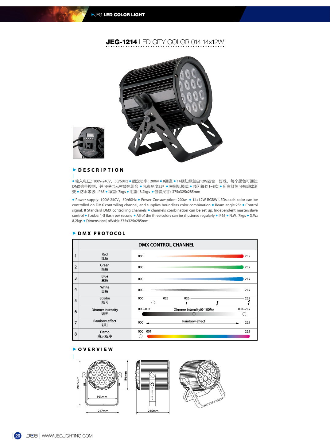 led防水帕灯 jeg-1214 led city color 014