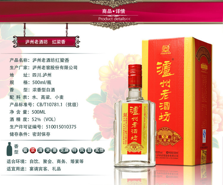 l泸州老酒坊,红梁香,泸州,白酒,便宜,批发52度图片_5