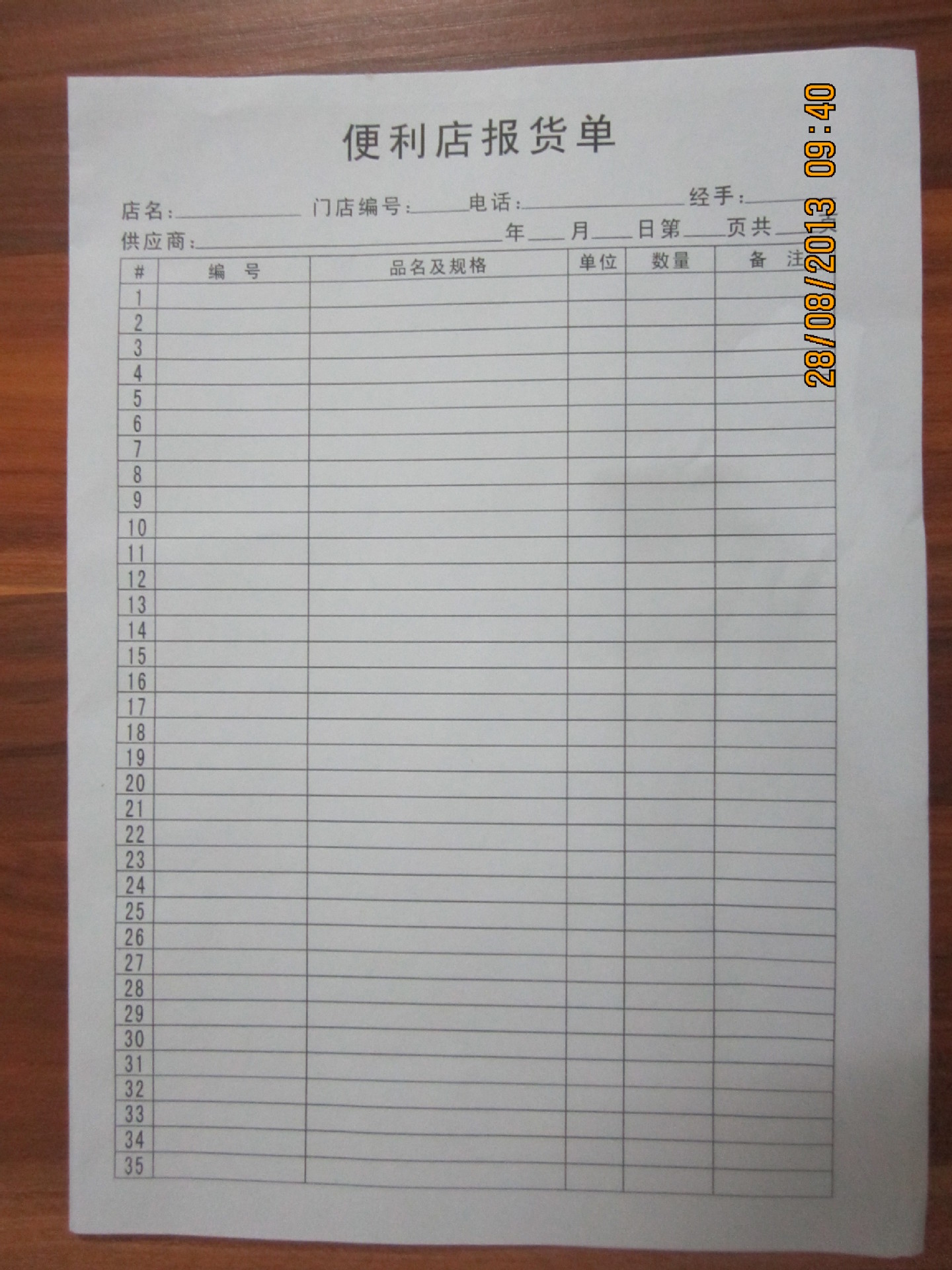 定制加工报货单印刷 厂家热推报货单印刷图片_5